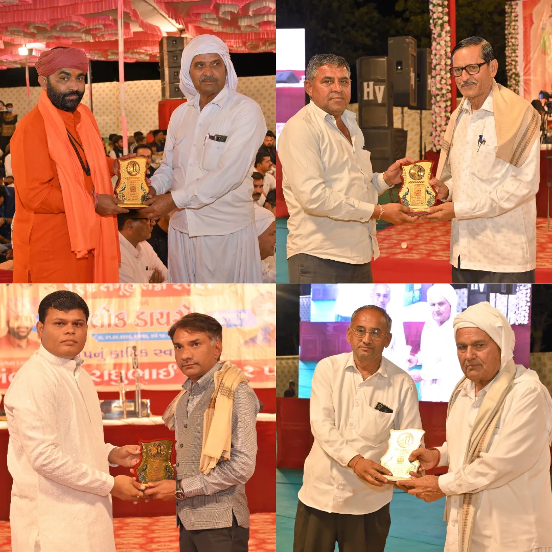 સંપ, સહકાર અને સંગઠનનું સમન્વય એટલે સંઘડ આહીર સમાજ.