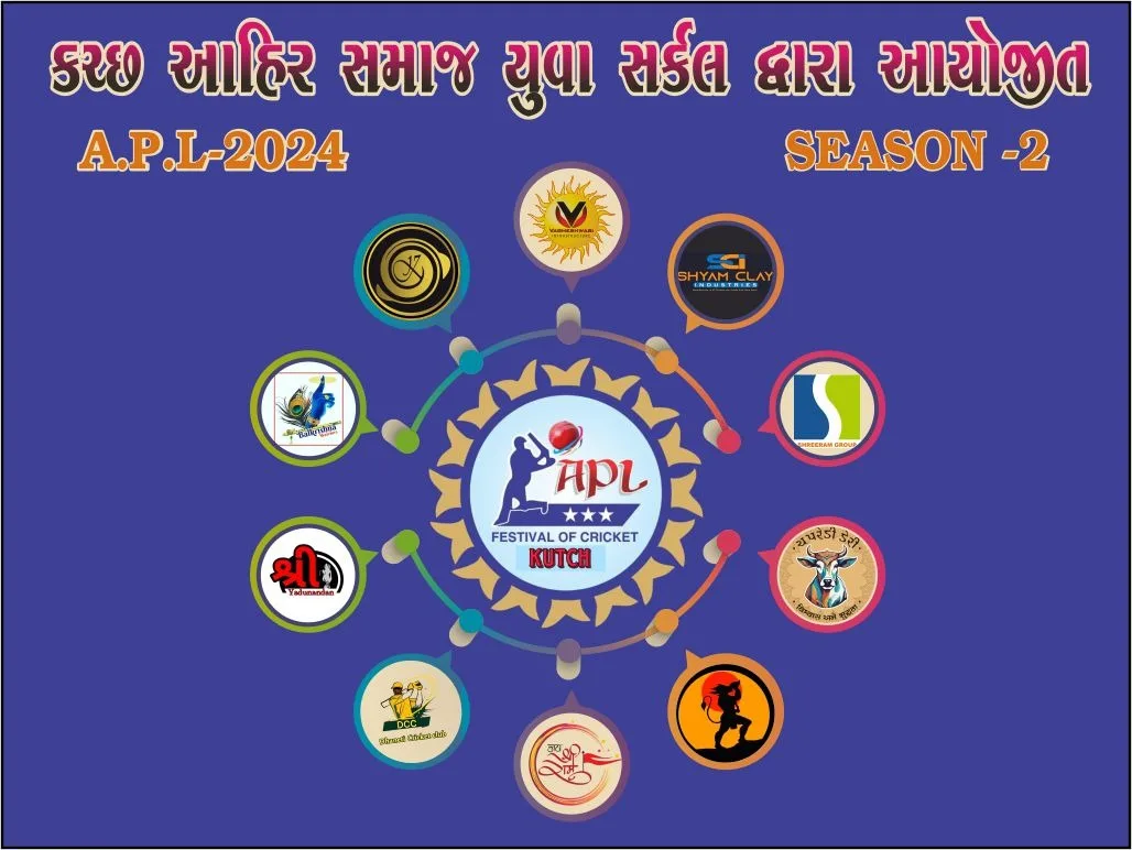 APL - 2 ના ઓકસનનું સમાપન
