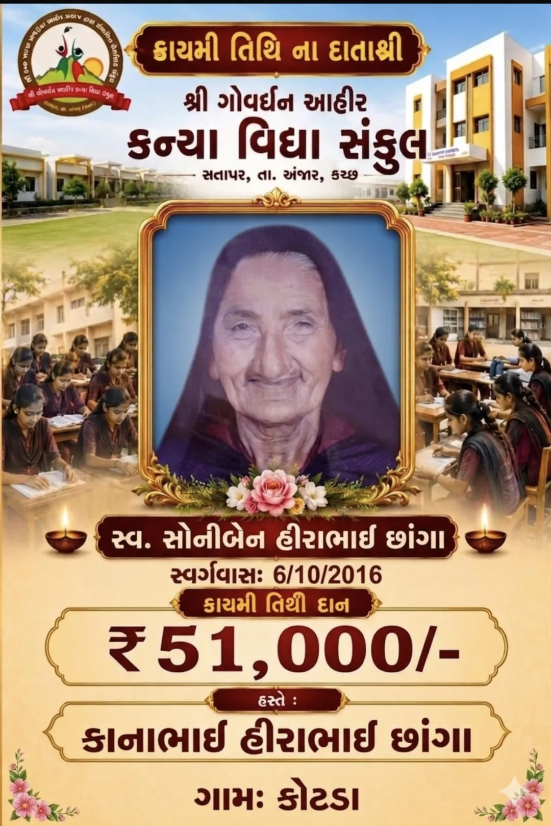 કાયમી તિથિ દાતા ને અભિનંદન