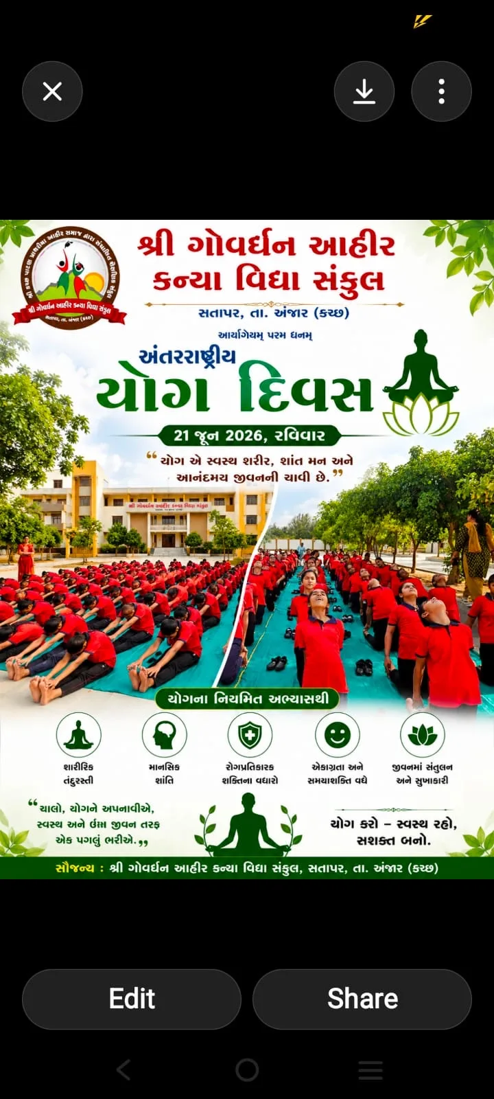 વિશ્વયોગ દિવસની ઉજવણી