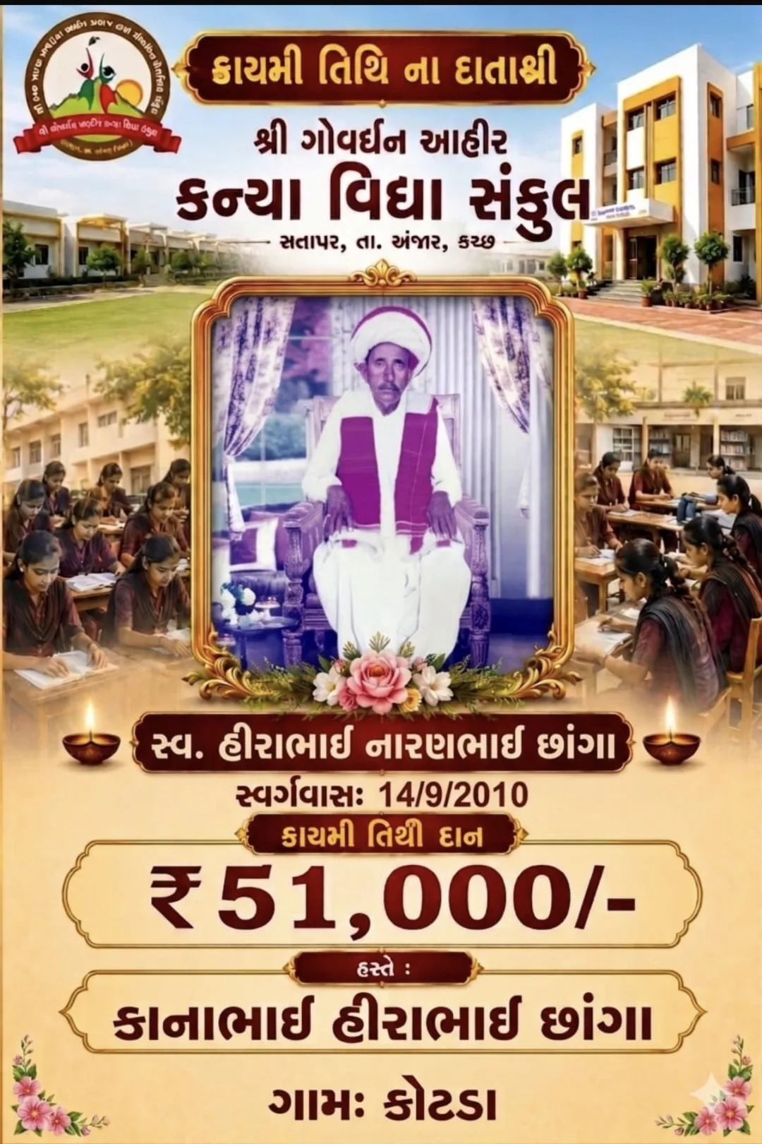 કાયમી તિથિ દાતા ને અભિનંદન
